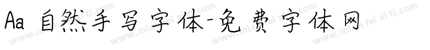 Aa 自然手写字体字体转换